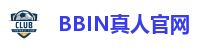 BBIN真人官网